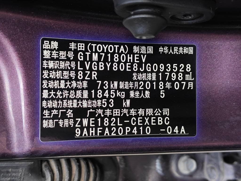 LEVIN (Corolla by GAIC) 2018 Dual Engine 1.8L GS-V E-CVT Premium
