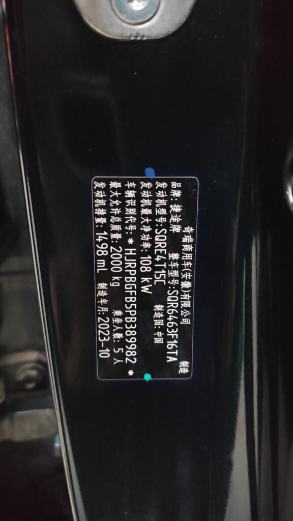 JETOUR Dasheng 2024 1.5T DCT