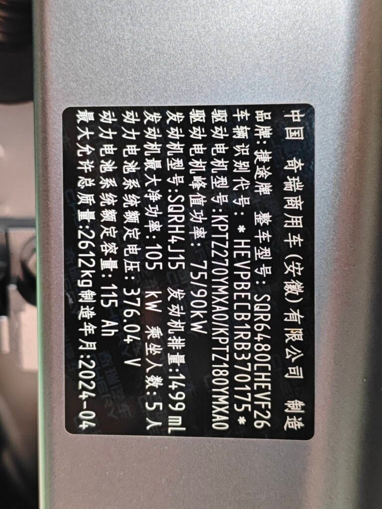 Jetour T2 Traveler 2024 C-DM 208KM