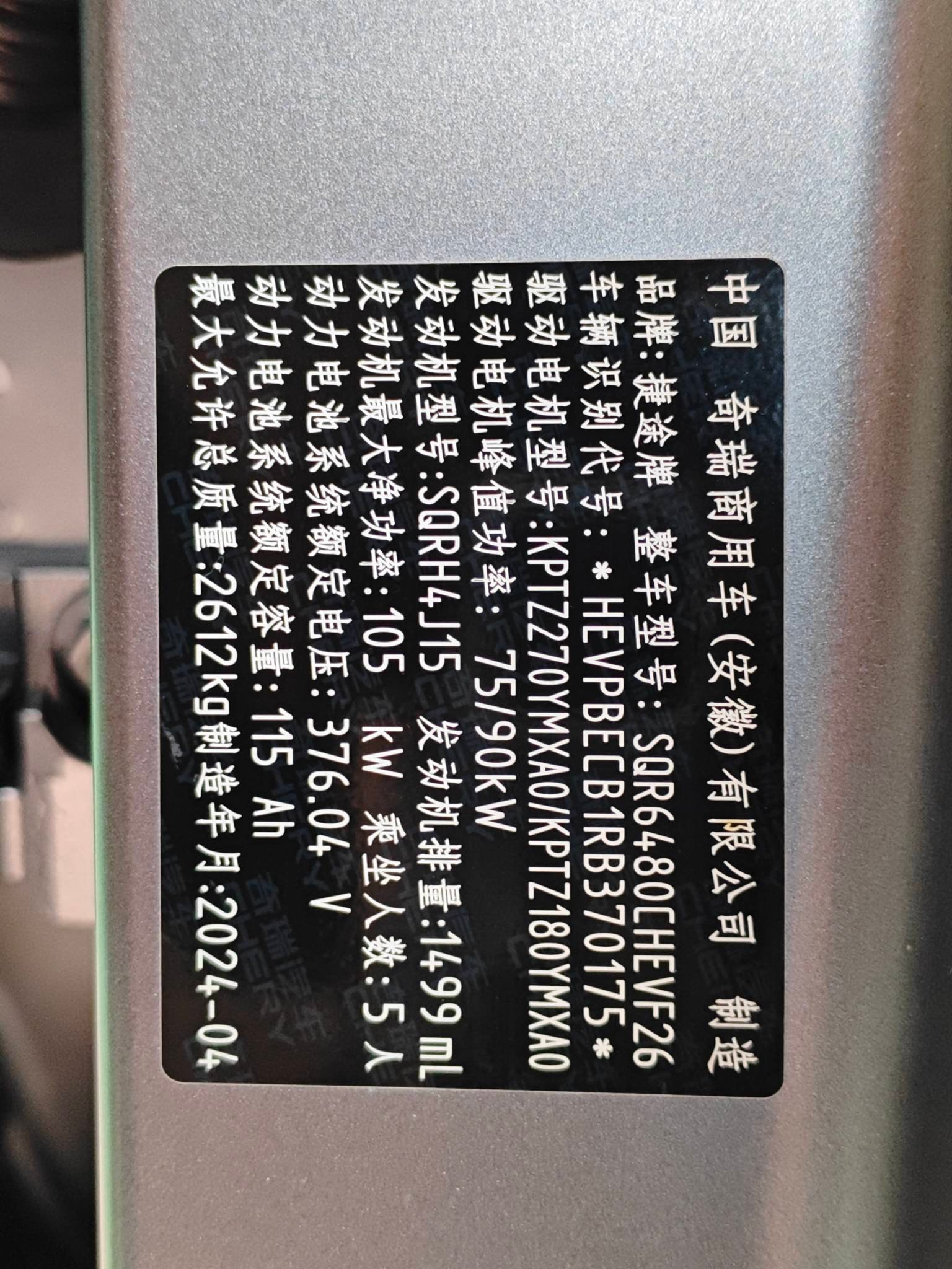 Jetour T2 Traveler 2024 C-DM 208KM