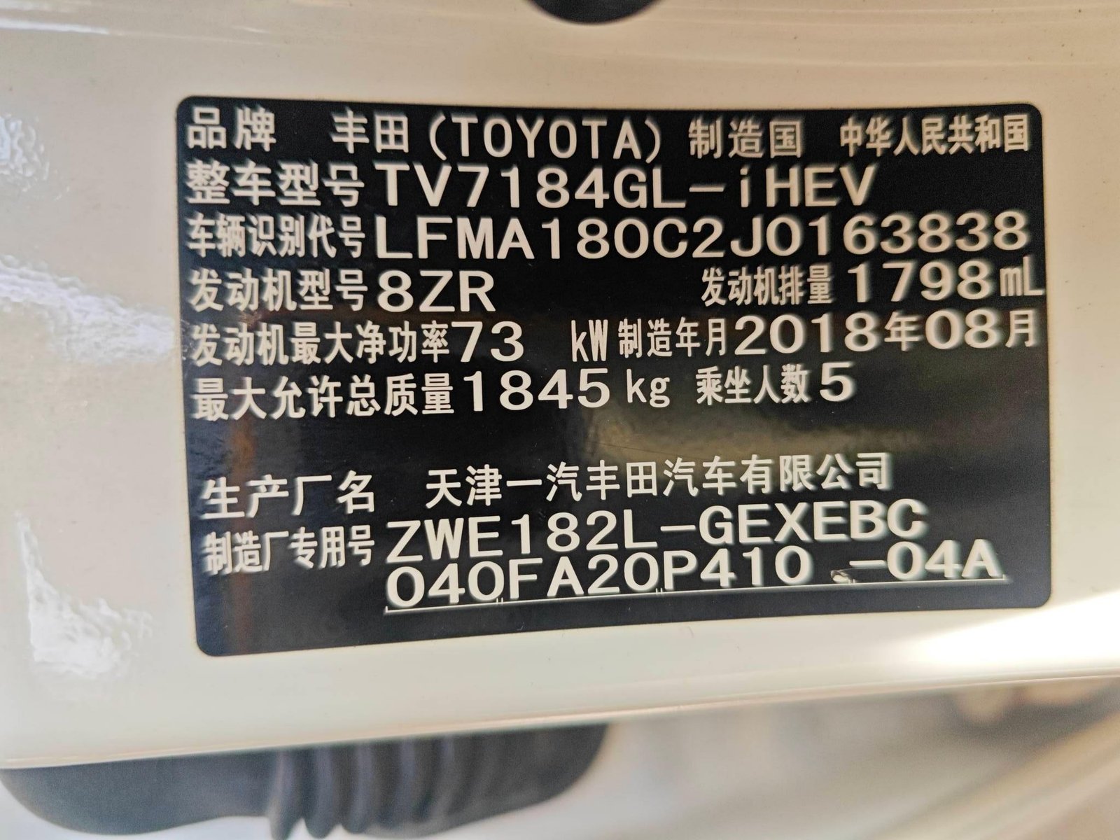 Corolla 2018 Hybrid 1.8L E-CVT Smart Edition